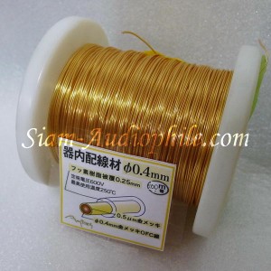 Amtrans Gold Plated OFC wire  0.5 mm.-0.9mm.