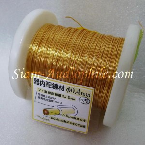 Amtrans Gold Plated OFC wire  0.4 mm.-0.9mm.